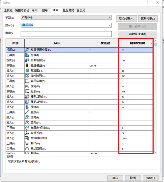 solidworks杀鱼最简单三个步骤